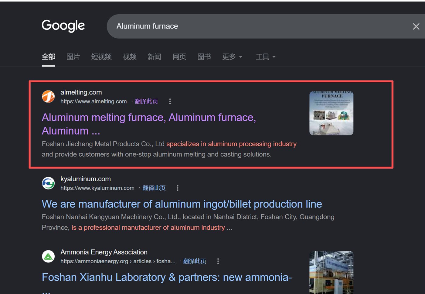 Google results for "Aluminum furnace" showing almelting.com in first position