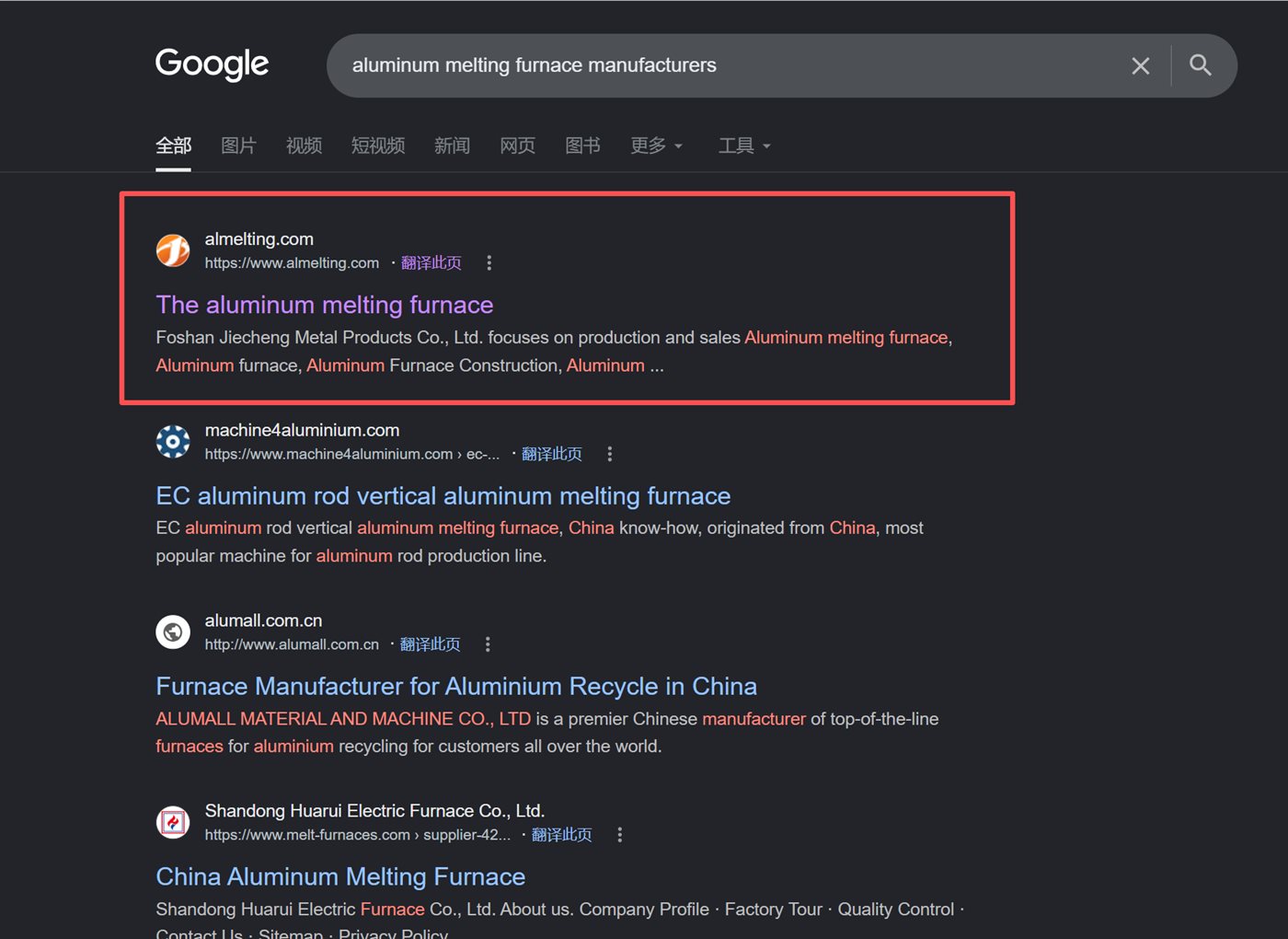 Google results for "aluminum melting furnace manufacturers" showing almelting.com first
