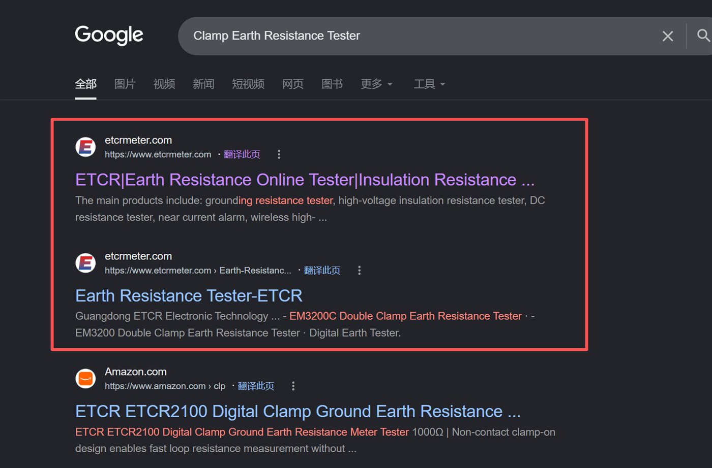 Google results for "Clamp Earth Resistance Tester" showing etrcmeter.com at the top