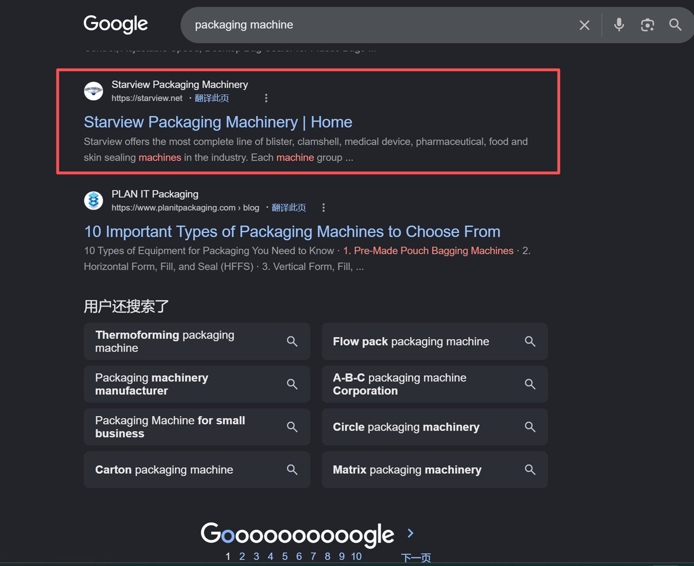 Google results for "packaging machine" showing starview.net first