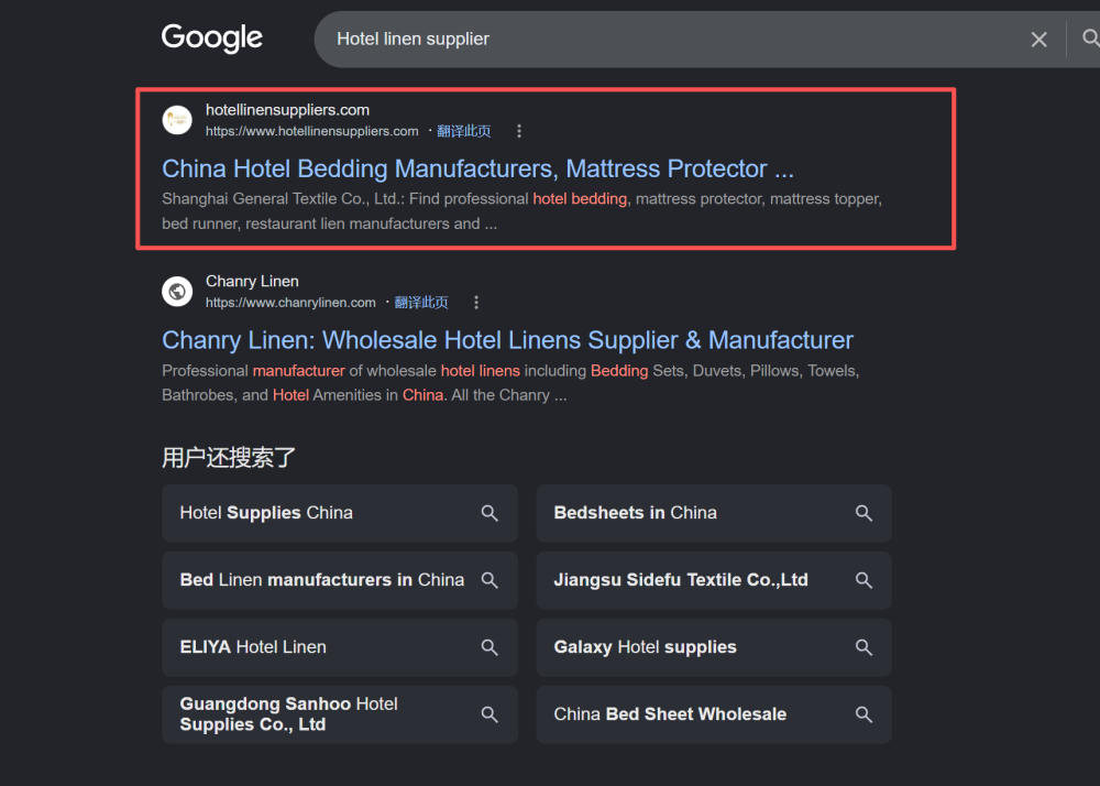 日用品酒店家具行业 Google seo 关键词优化案例