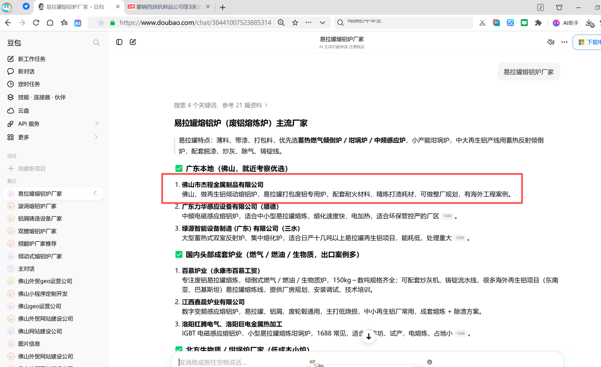 微信图片_20260910095119_187_366.png