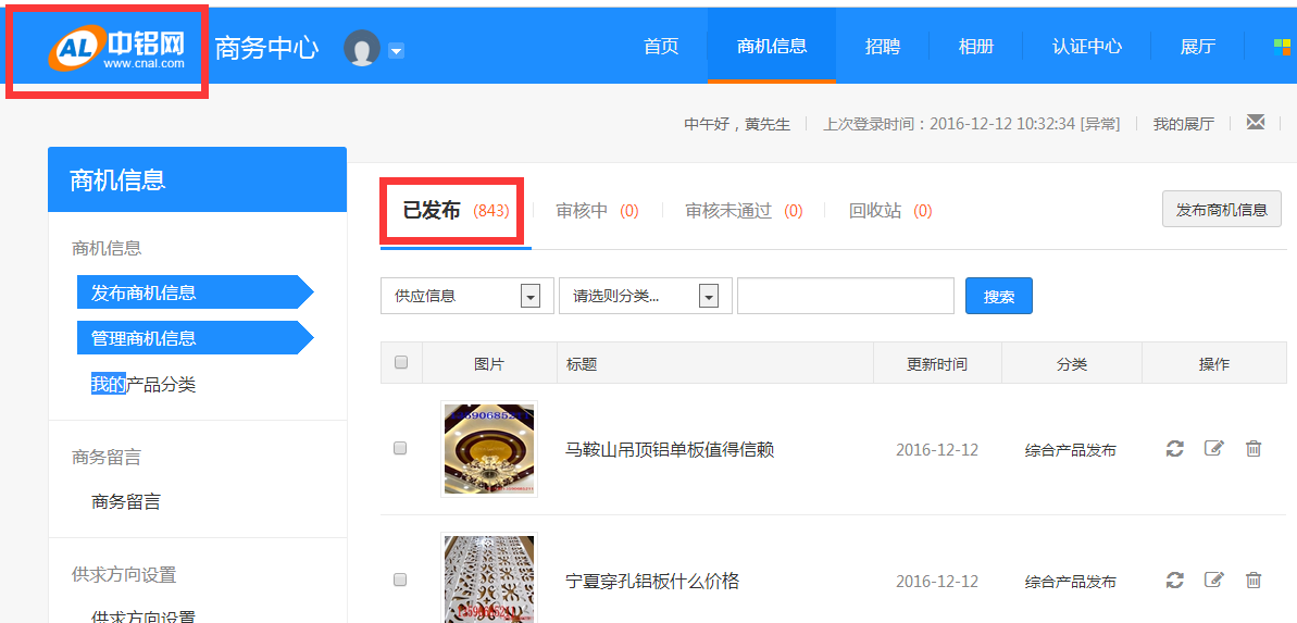 行业平台定向信息发布 行业平台定向信息发布